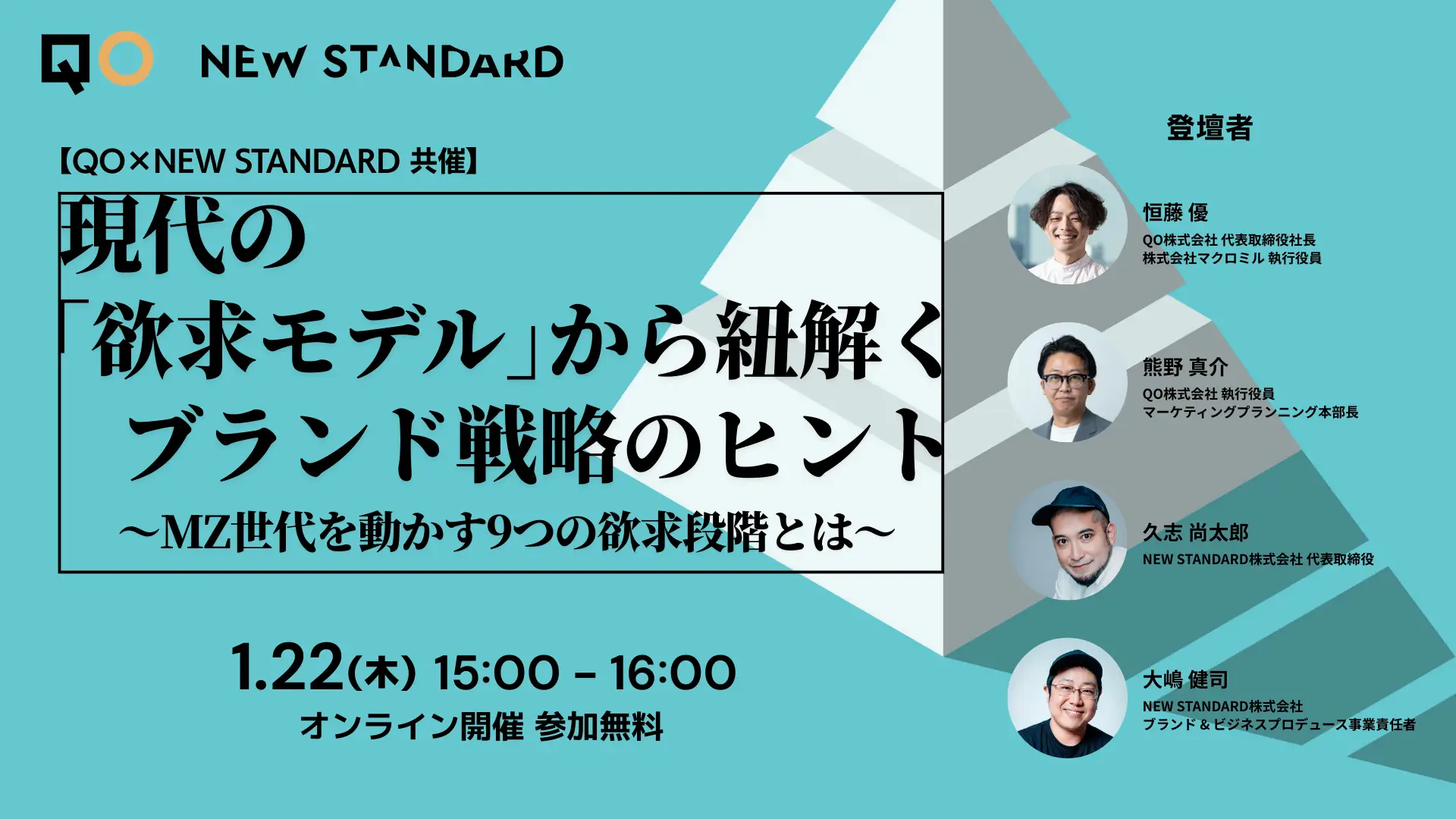 現代の「欲求モデル」から紐解くブランド戦略のヒント〜MZ世代を動かす9つの欲求段階とは〜